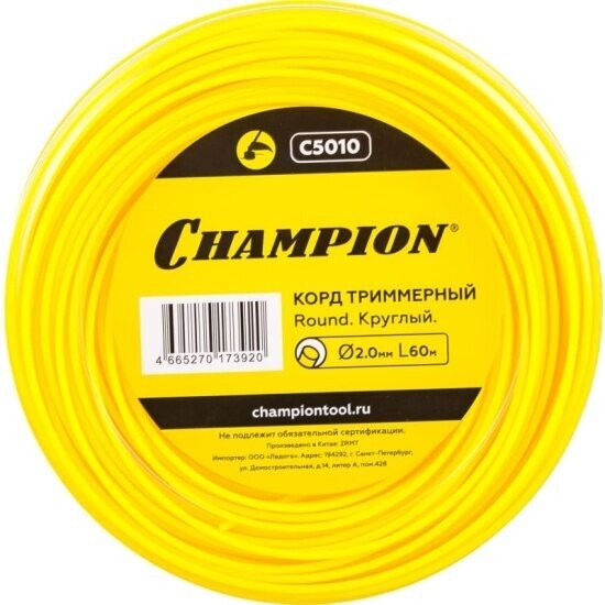 Триммерная леска Champion C5010 Round 2.0мм* 60м