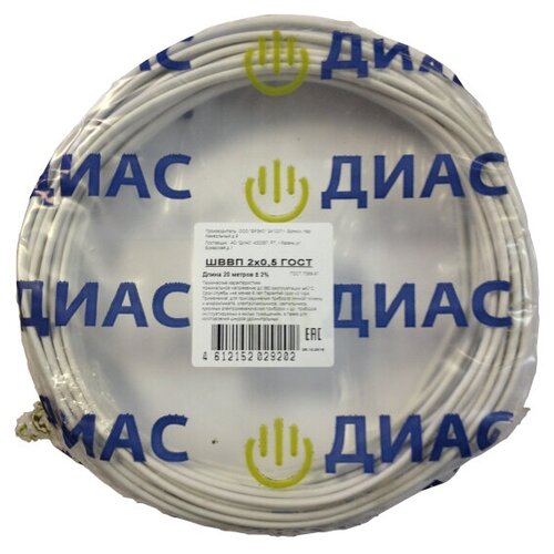 Кабель ШВВП 2х05 20м ГОСТ 1409₽