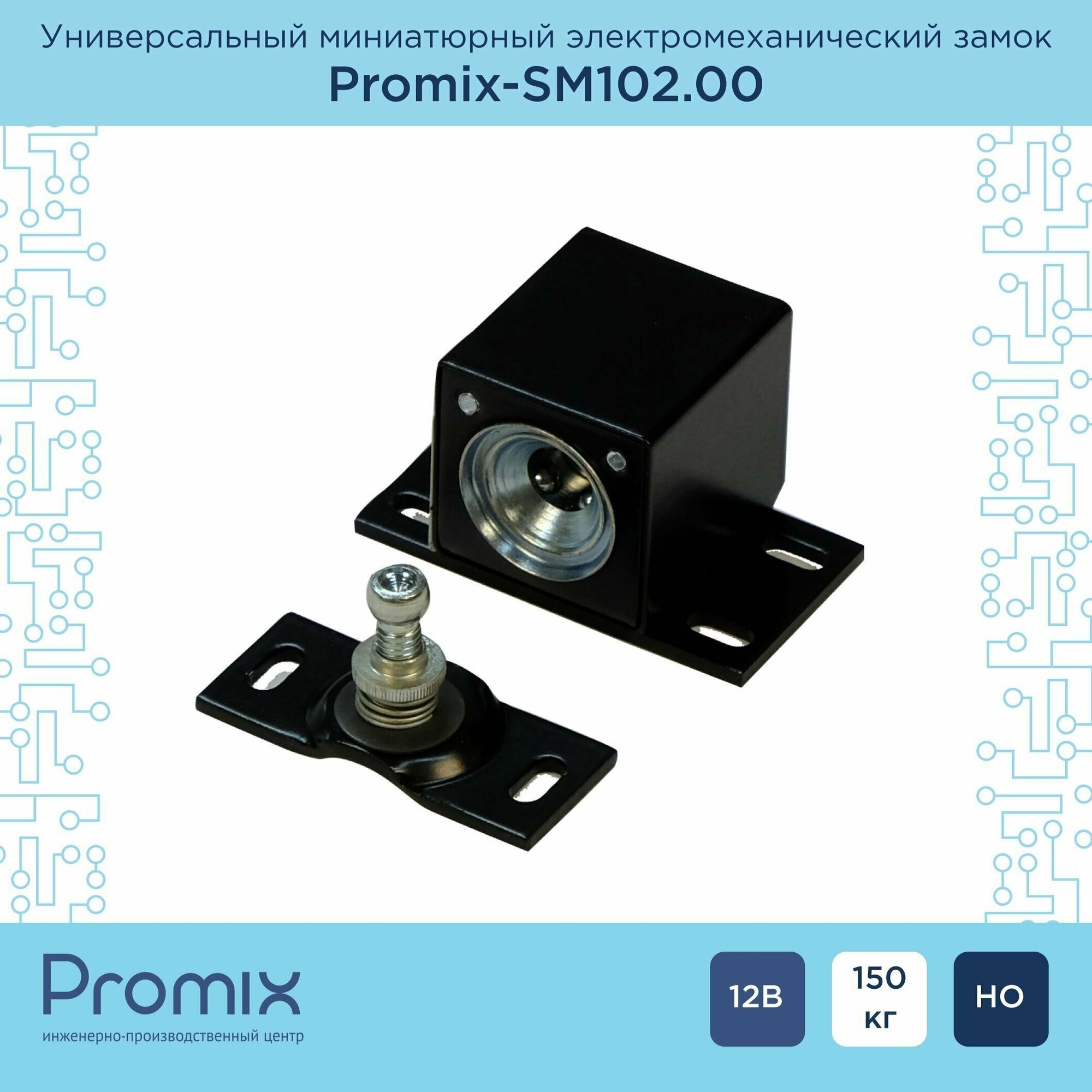 Накладной электромеханический замок Promix-SM102.00 черный (Нормально открытый, 12 В)
