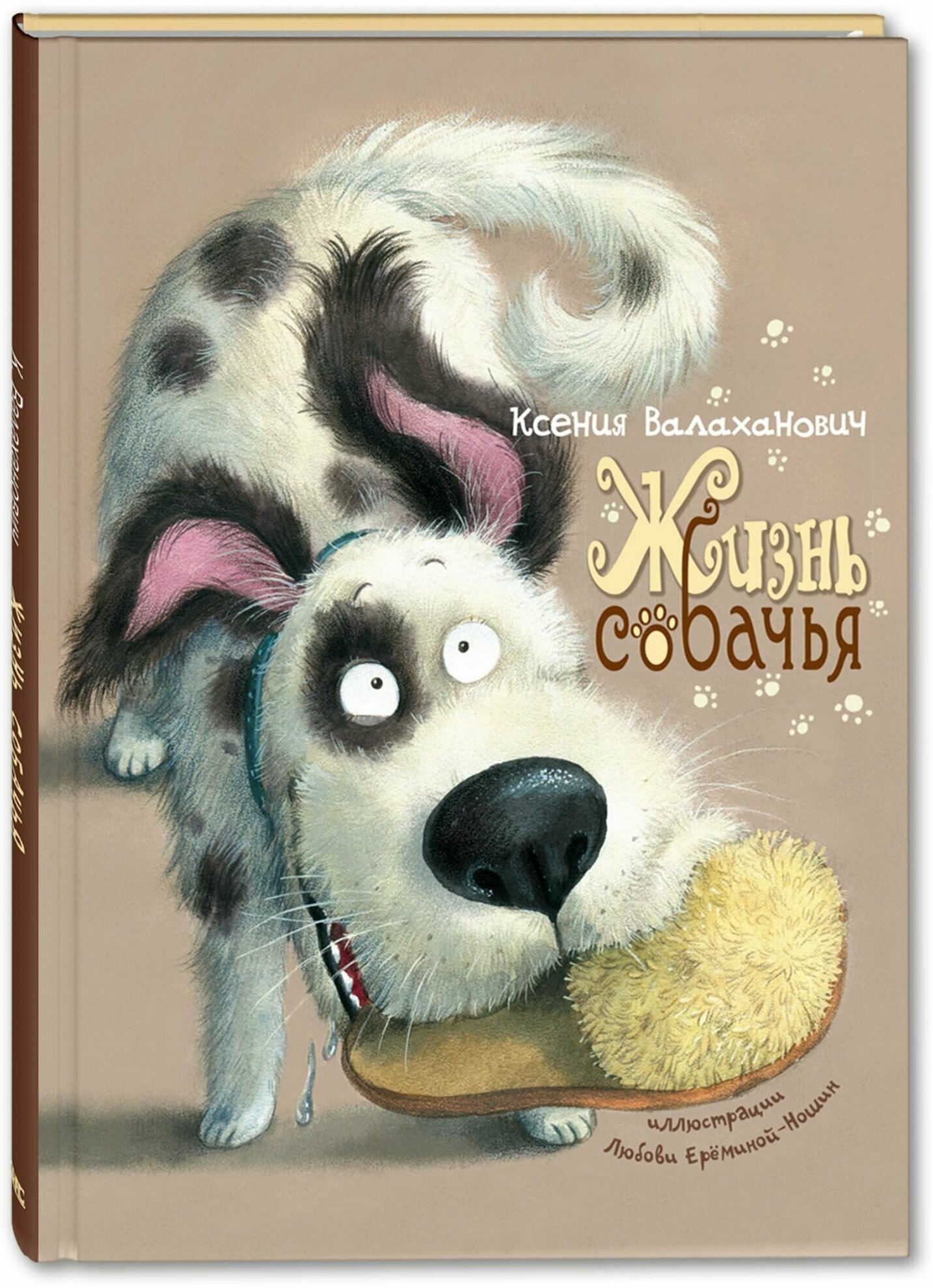 Книга Жизнь собачья