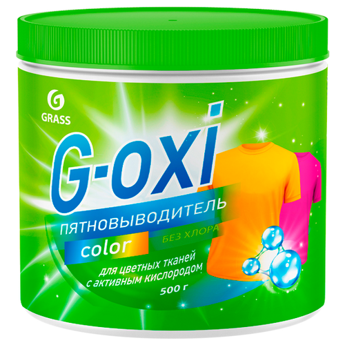 Пятновыводитель для цветных вещей с активным кислородом Grass G-oxi Color 500 гр