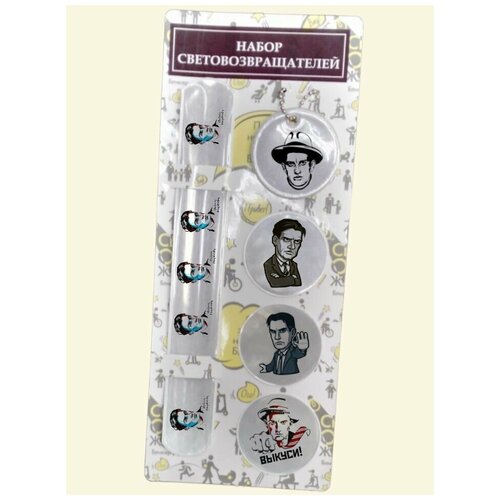 Светоотражающий набор: браслет, подвеска и 3 наклейки Маяковский