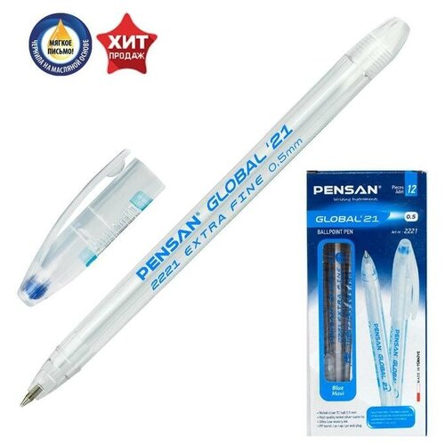 Ручка шариковая масляная Pensan Global-21, узел 0.5 мм, чернила синие(12 шт.)