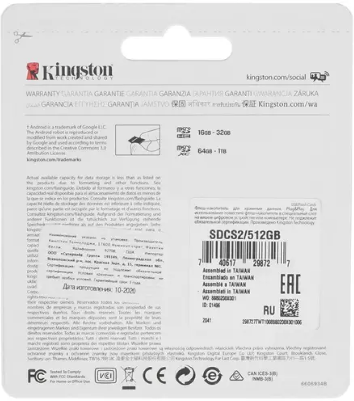 Карта памяти SDXC UHS-I U3 KINGSTON Canvas Select Plus 512 ГБ, 100 МБ/с, Class 10, , 1 шт. - фото №5