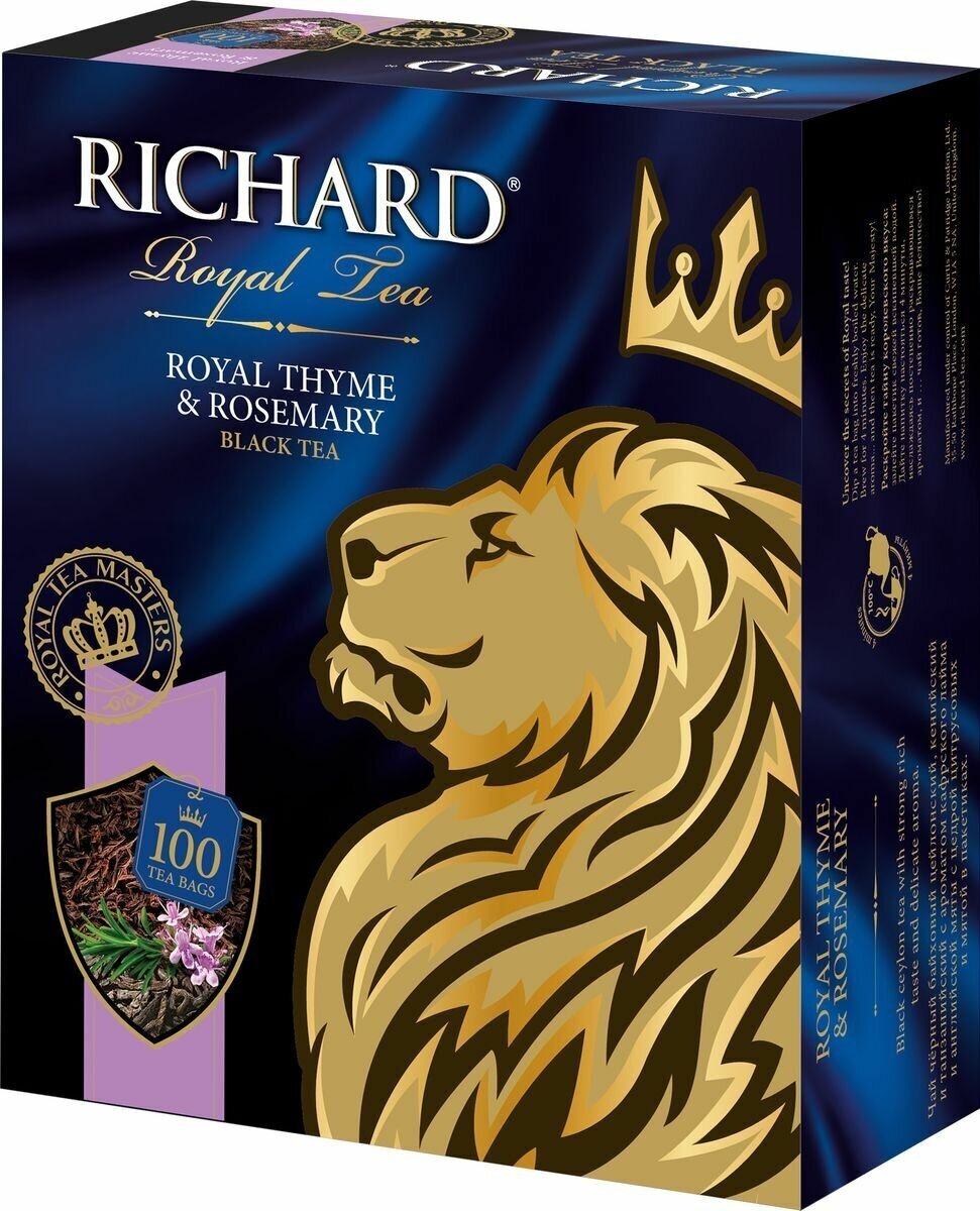 Чай черный Richard Royal Thyme & Rosemary ароматизированный в пакетиках 100 шт