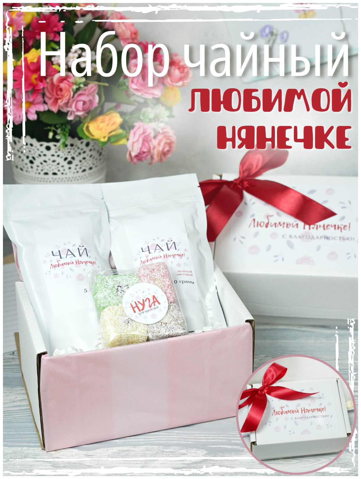 Подарочный...