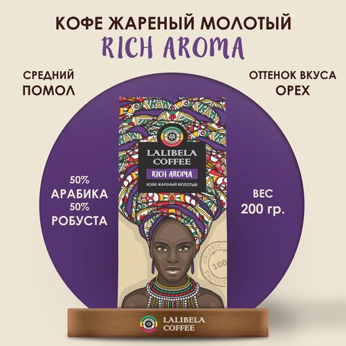   Lalibela Coffee Rich Aroma, 200 ,  