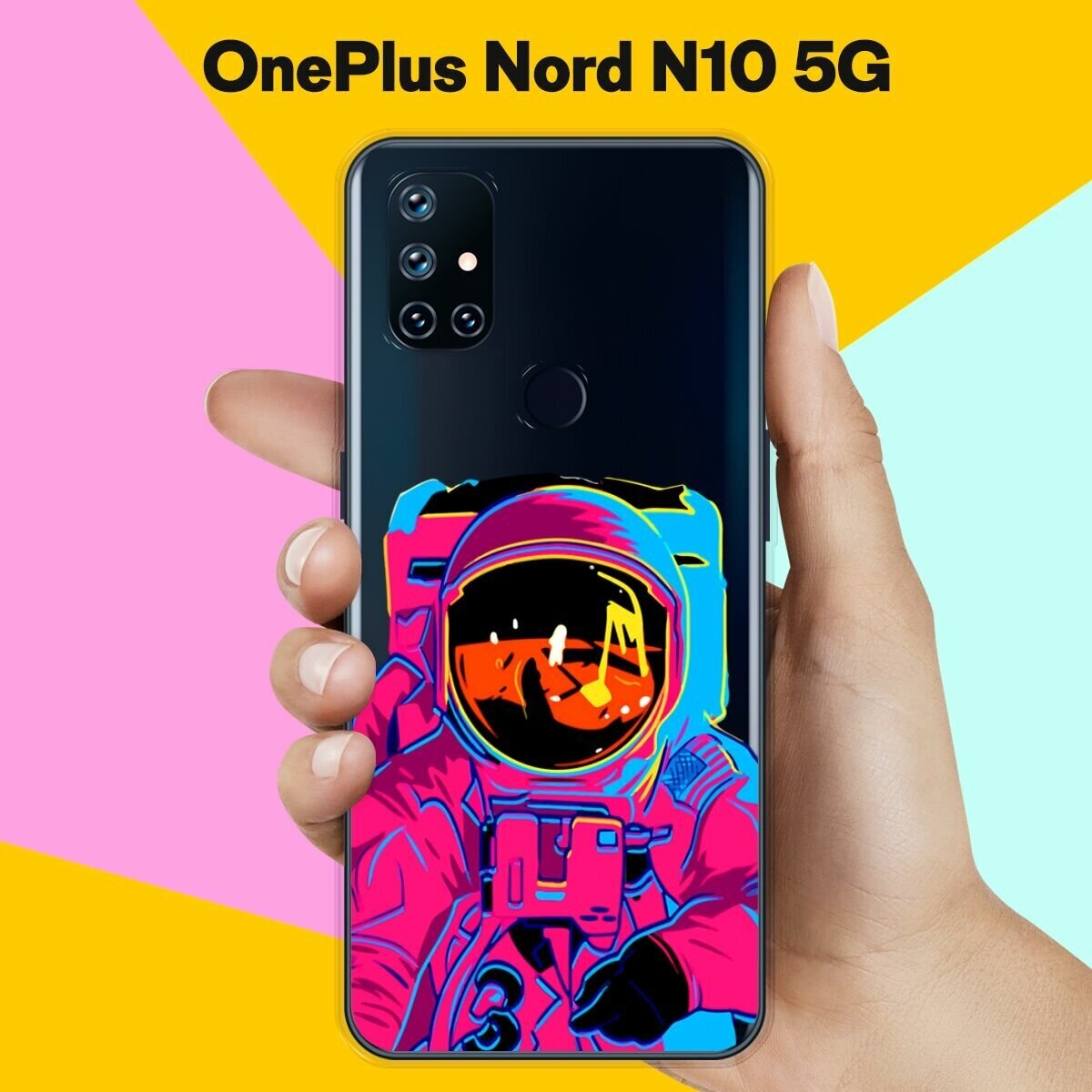 Силиконовый чехол на OnePlus Nord N10 5G Астронавт / для ВанПлас Норд Н10 5Джи