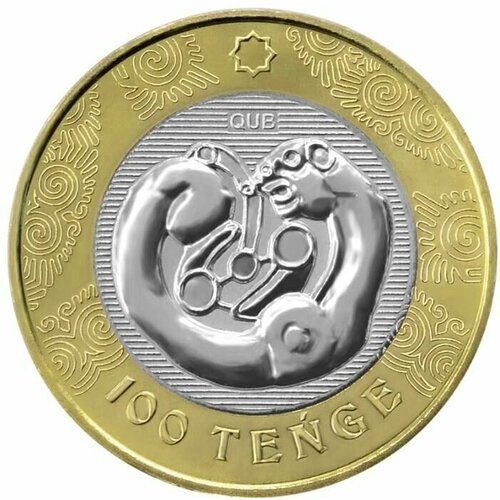 Памятная монета 100 тенге Свернувшийся барс. Сакский стиль. Казахстан, 2022 г. UNC (без обращения)
