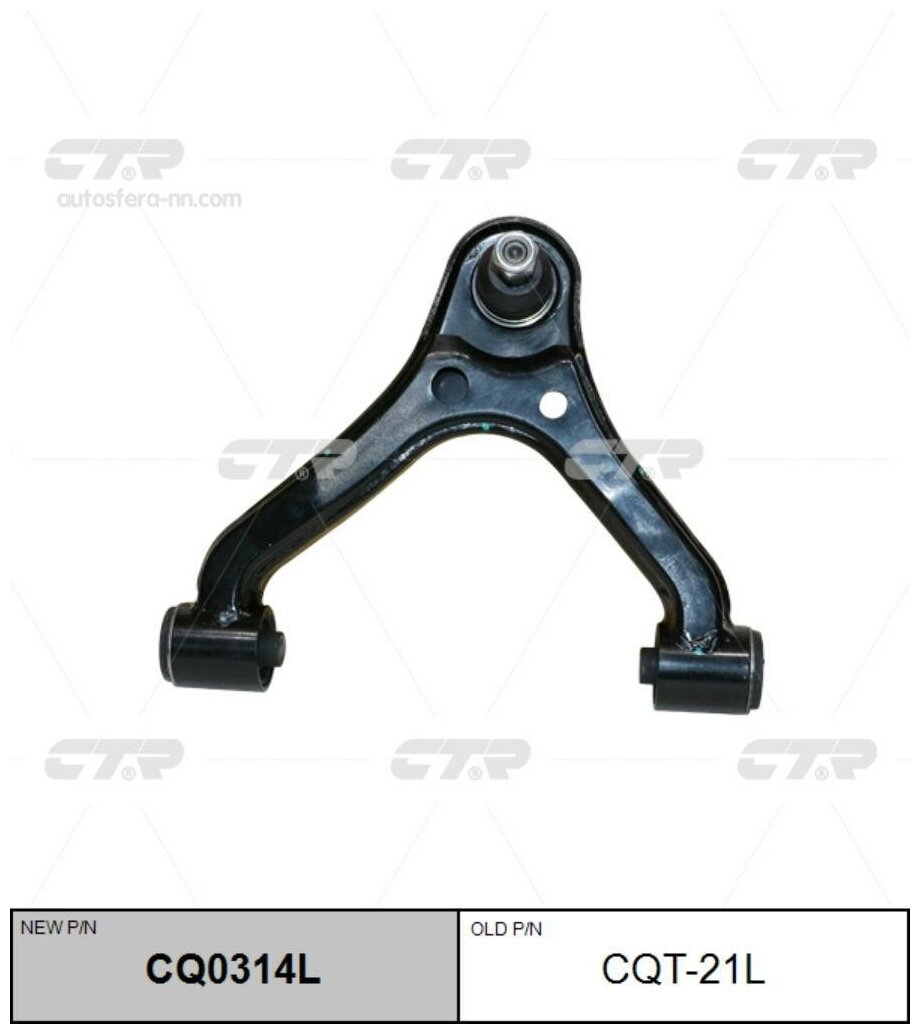 CQT-21L_рычаг левый! замена на CQ0314L\ Toyota Hilux III Pickup 07> CTR CQT21L | цена за 1 шт | минимальный заказ 1
