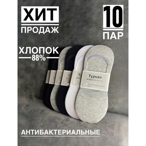 Носки набор 12 пар