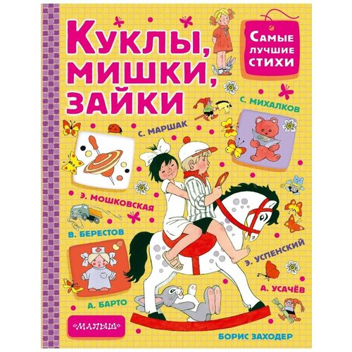 Куклы мишки зайки 808₽