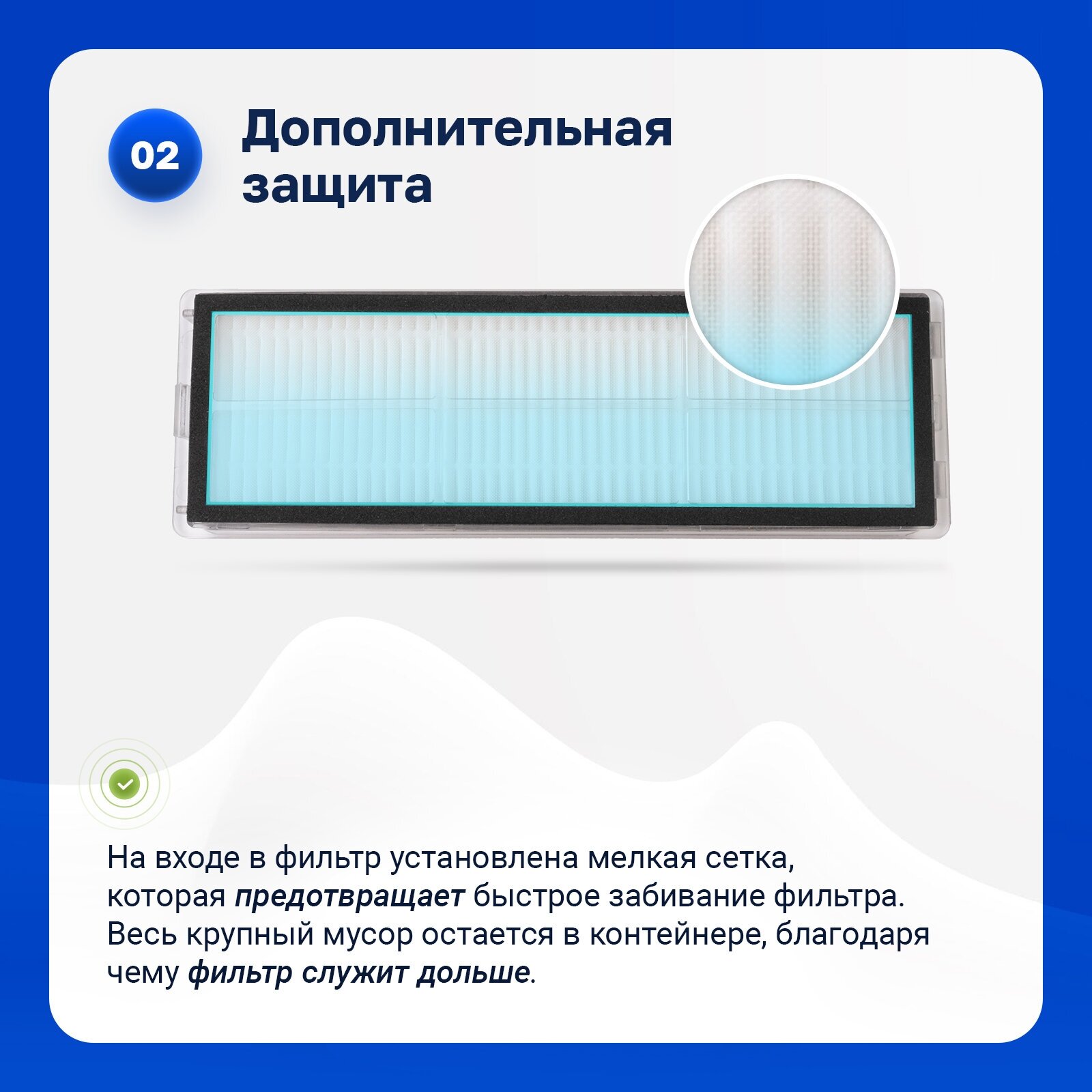 Комплект фильтров для робот-пылесоса Xiaomi, Mijia Sweeping Vacuum Cleaner 1C, Vacuum-Mop SKV4093GL, 1C, Dreame F9, STYTJ01ZHM