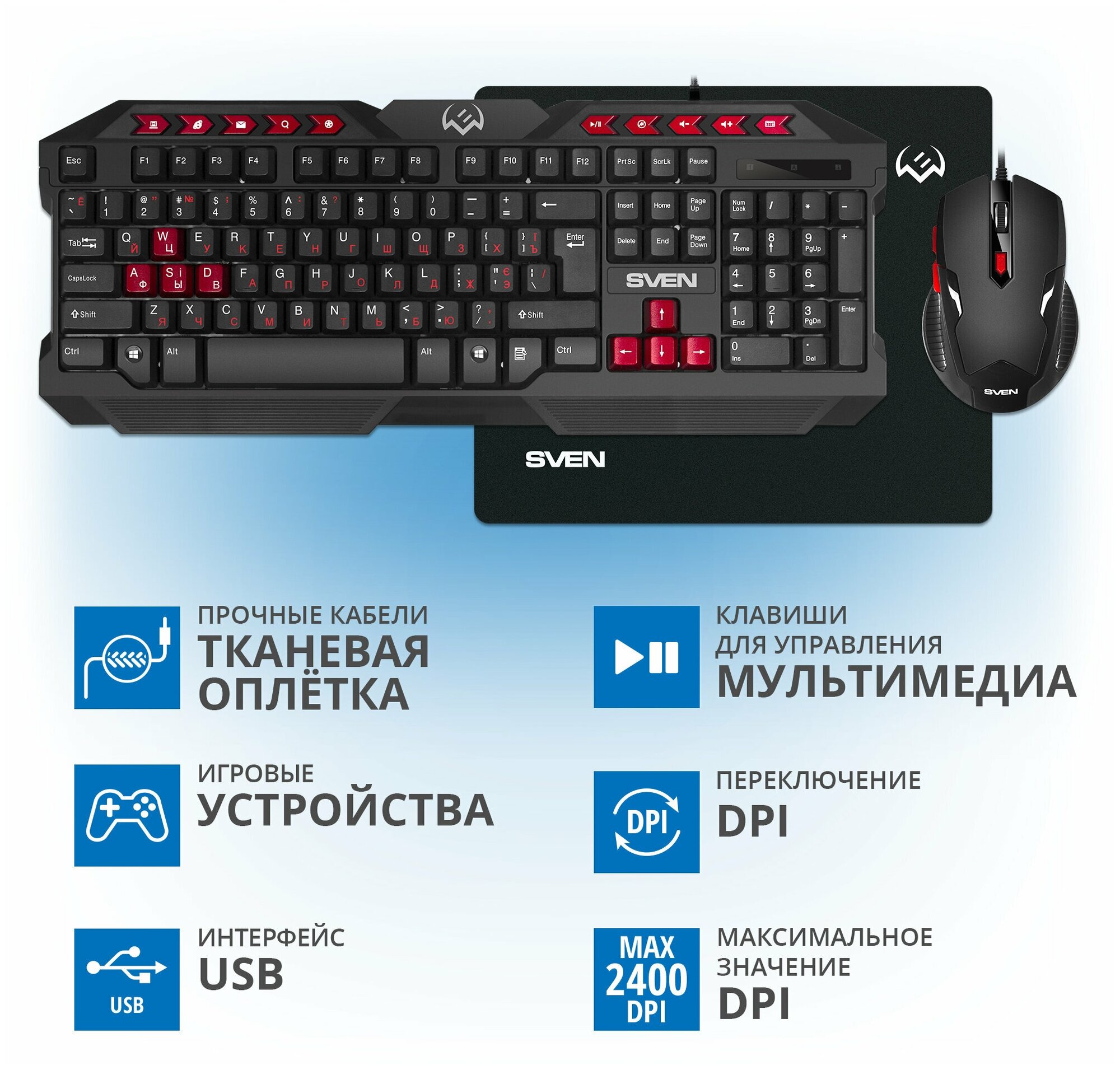 Игровой набор клавиатура+мышь+коврик GS-9200 (114 кл, 8 смен. кл, 800-2400DPI, 5+1кл.)