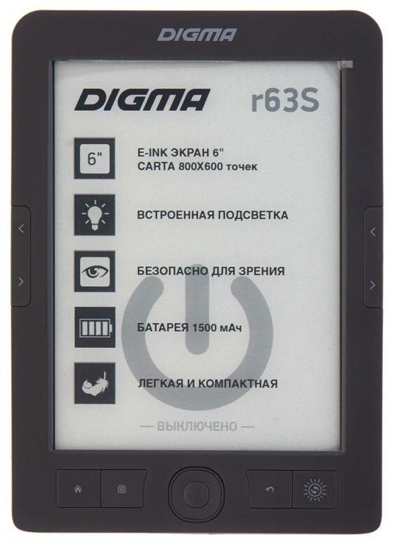 Электронная книга Digma r63S