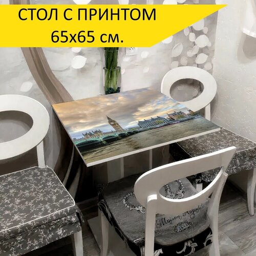 Стол 