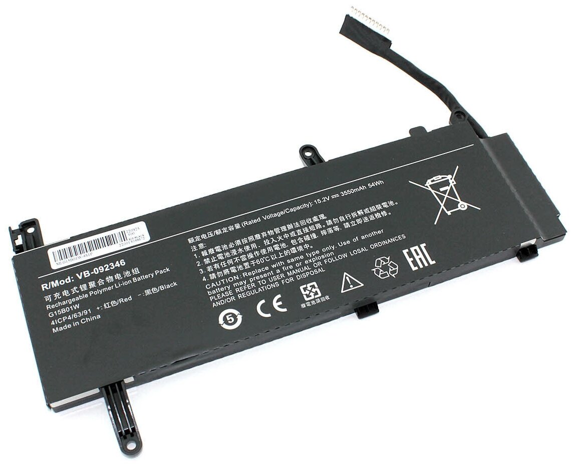 Аккумуляторная батарея для ноутбука Xiaomi Gaming Laptop 7300HQ 1060 (G15B01W) 15.2V 3550mAh OEM