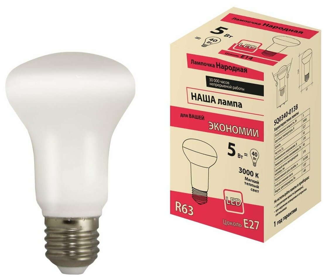 Лампа светодиодная R63 - 5 Вт-230 В -3000 К–E27 Народная Артикул SQ0340-0138