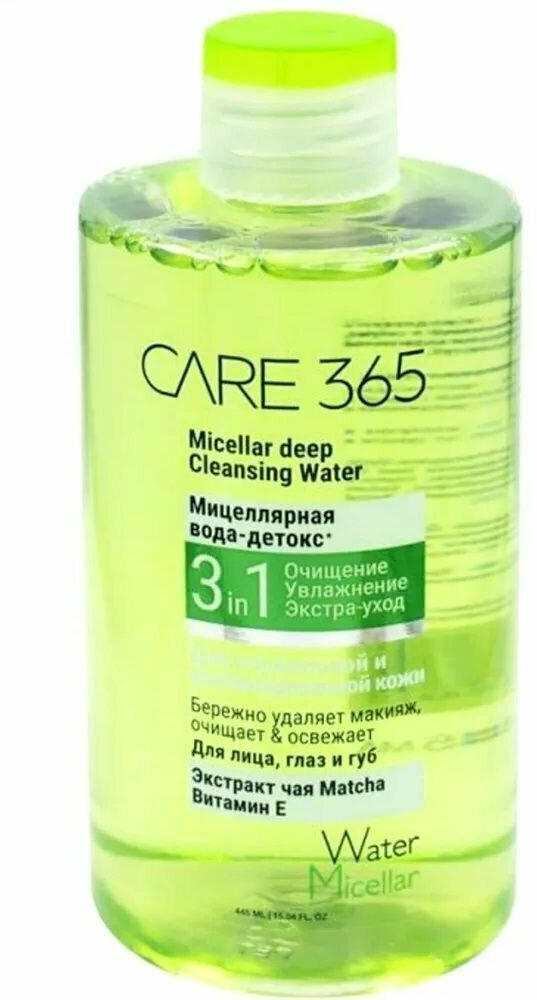 Набор: 2шт. Мицеллярная вода Очищение CARE 365 (по 445мл.), зел.+роз. + 1шт. Спонж