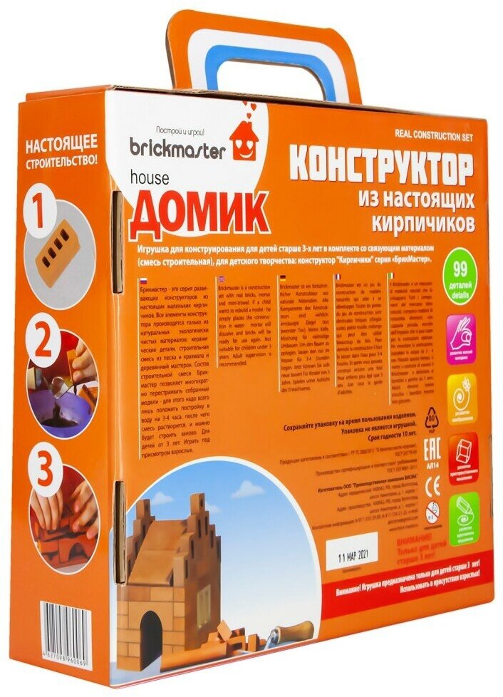 Конструктор BRICKMASTER Домик, для мальчиков и девочек, - фото №19