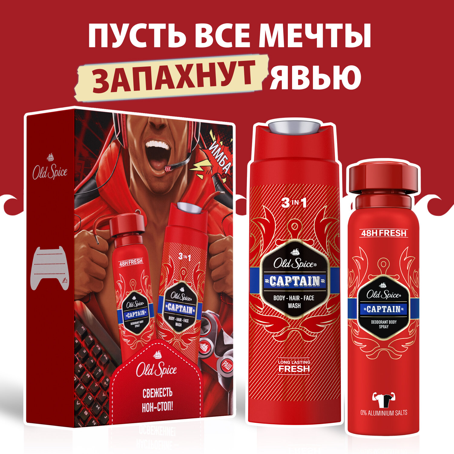 Old Spice Набор подарочный Captain