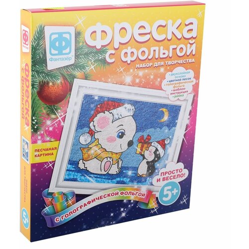 Фреска из песка и фольги Сюрприз рамка Фантазёр 407311 - 1 шт.