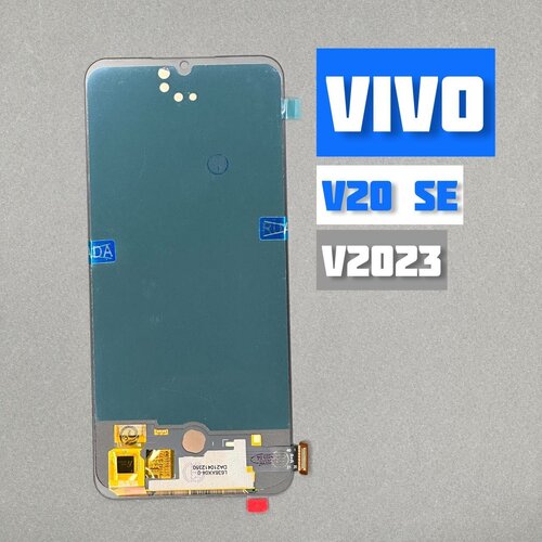 Дисплей для VIVO V20 SE (V2023) OLED