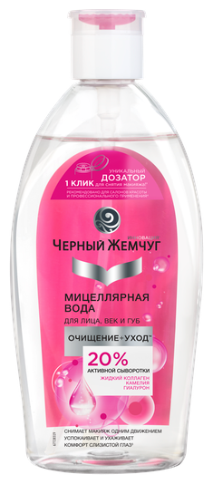 Unilever (Юнилевер) Мицеллярная вода Черный Жемчуг для чувствительной кожи Очищение +Уход 750 мл