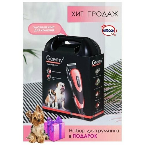 Машинка для стрижки животных Geemy GM-1023