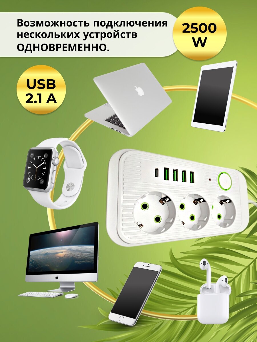 Удлинитель 3 розетки; 4USB; 1 DP; длина провода 5 метров, Белый - фотография № 5