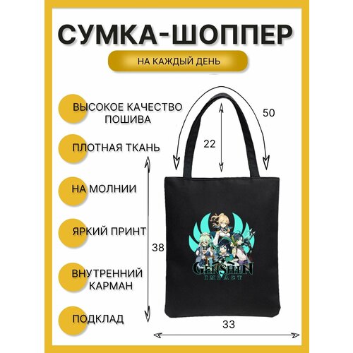 фото Сумка шоппер , фактура матовая, черный нет бренда