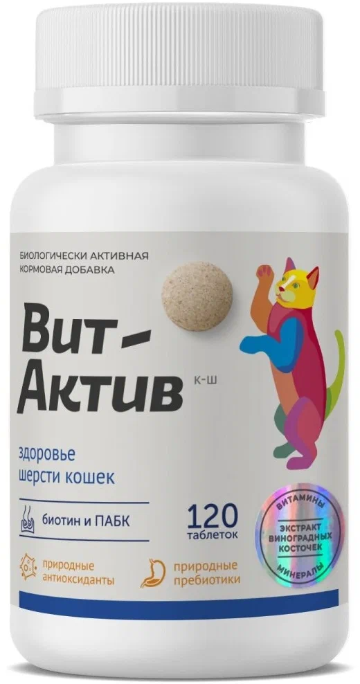 Витамины Farmina Вит-Актив Здоровье шерсти кошек , 120 таб.