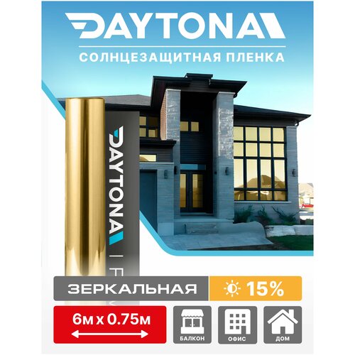 Пленка на окна солнцезащитная Золотая 15% (6м х 0.75м) DAYTONA. зеркальная самоклеющаяся тонировка