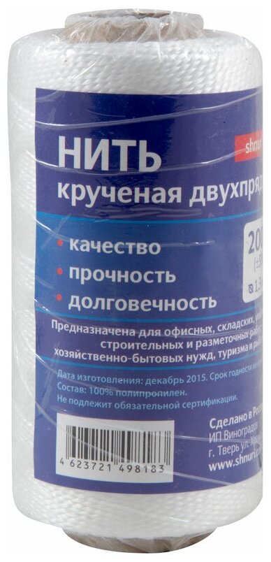 Нить крученая, двухпрядная полипропиленовая, d= 1,3мм, l=200м. на втулке