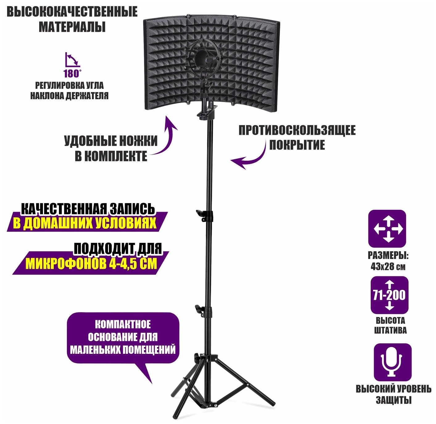 фото Акустический экран LS-AKMP с металлическим держателем для микрофона паук для записи звука на усиленной напольной стойке