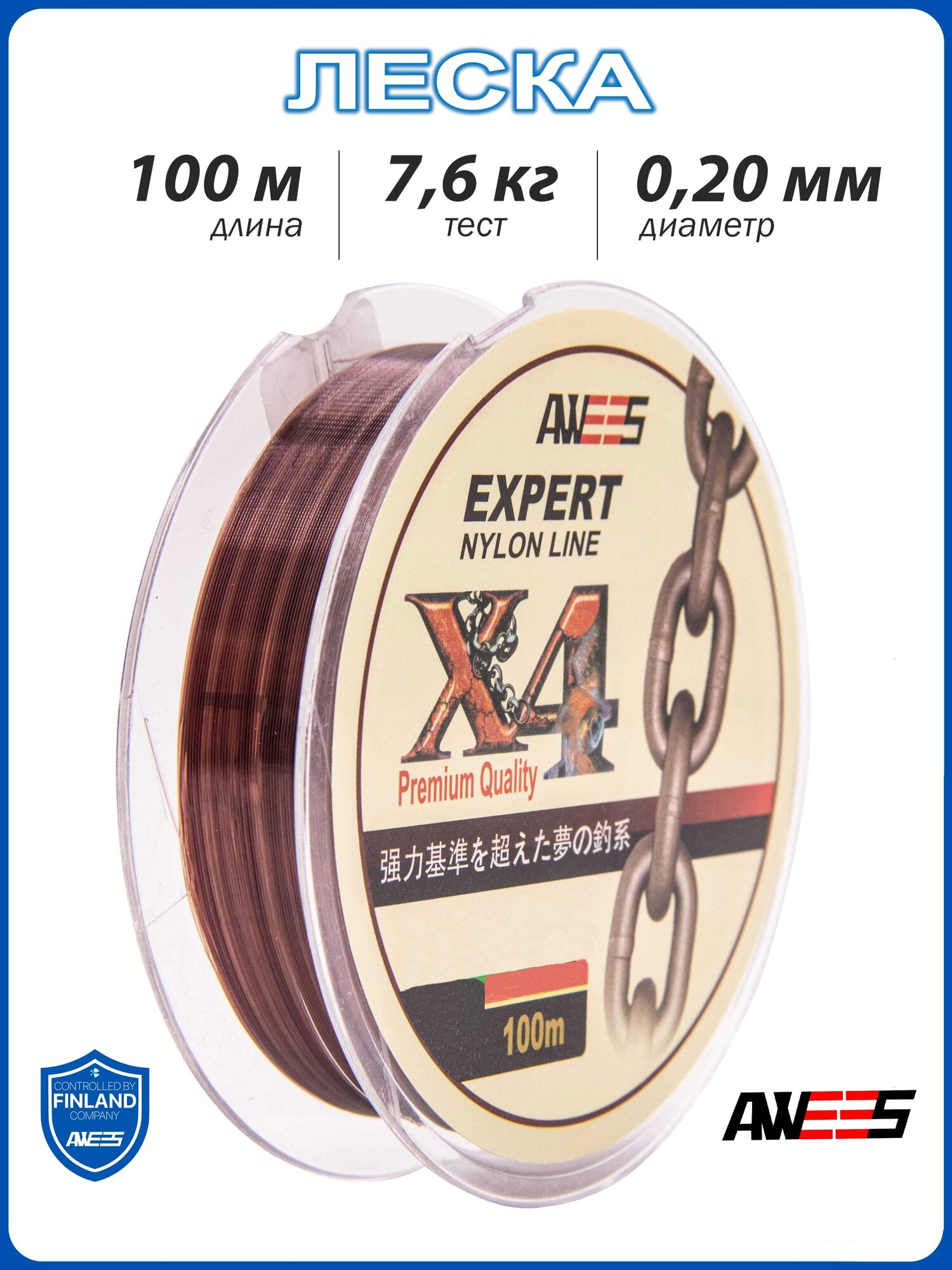 Леска Expert X 4 коричневая 100м, 0,20 мм, 7,6 кг