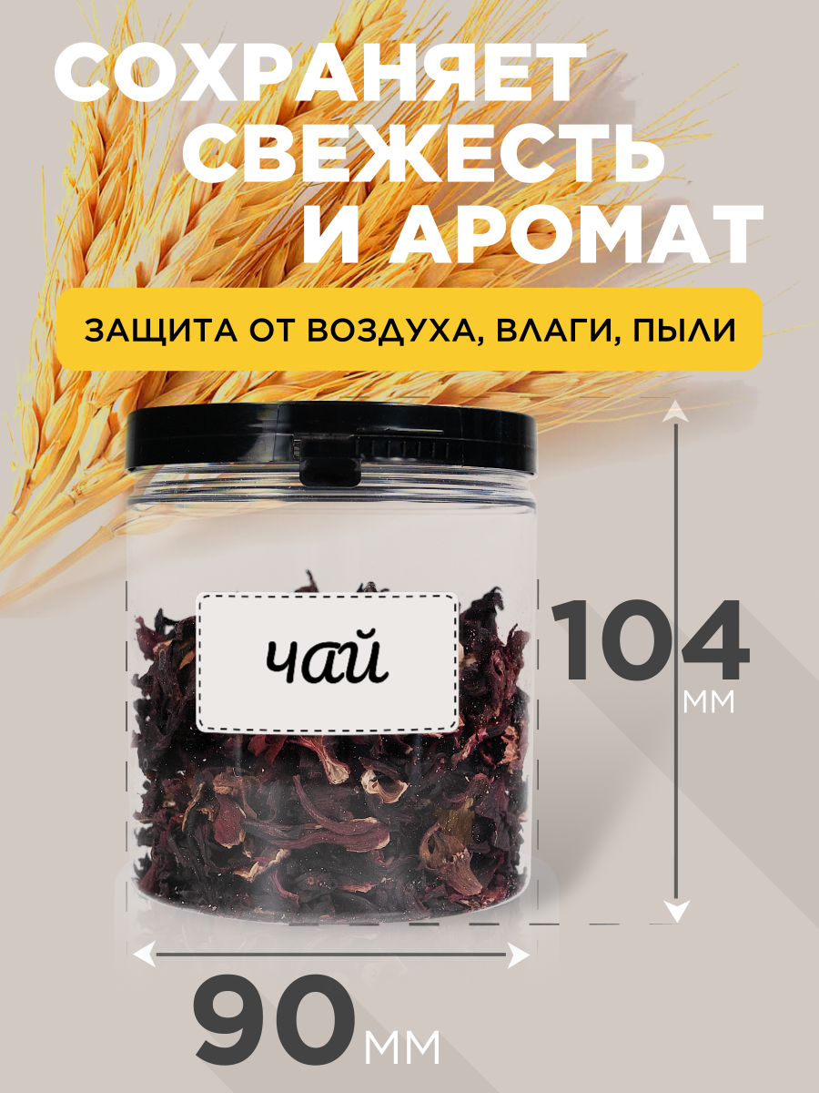 Банка для хранения, 500 мл, прозрачная, 5 шт (для сыпучих продуктов, специй, круп) - фотография № 7