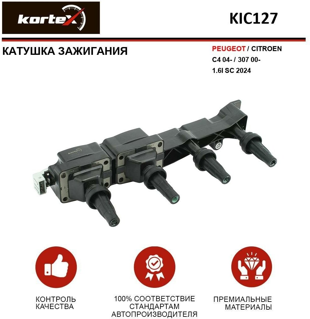 Катушка зажигания Kortex для Peugeot / Citroen C4 04- / 307 00- 1.6I Sc 2024 OEM 5970.80, 5970.99, 96363378, 9636337880, KIC127, SC2024