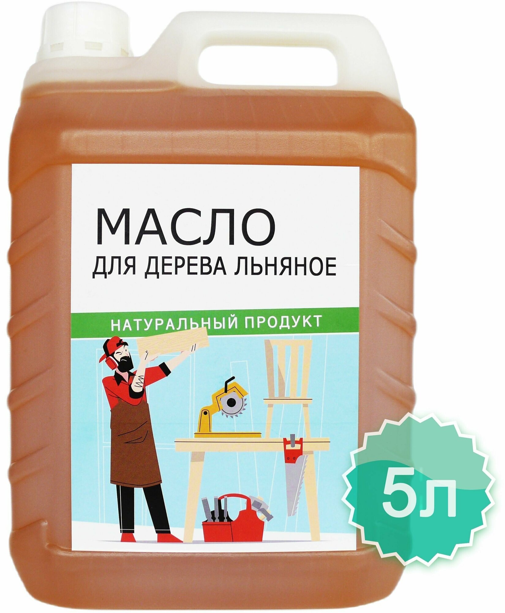 Масло льняное