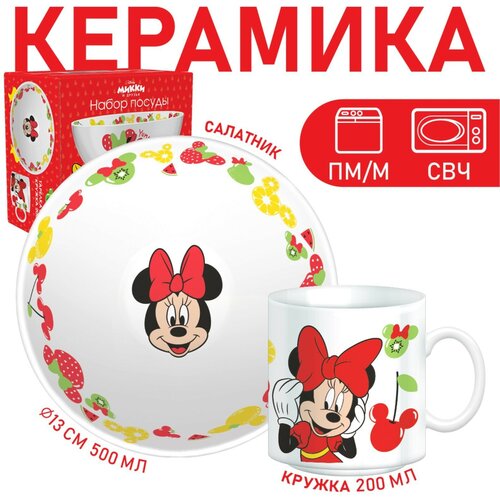 Набор детской посуды, Disney, Минни Маус, 2 предмета: салатник, кружка