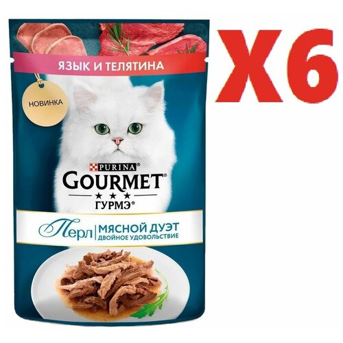 Влажный корм для кошек Gourmet с языком и телятиной в соусе 75г 6 шт семга филе ломтики слабосоленые без консервантов спецпосол деликатеска 100г