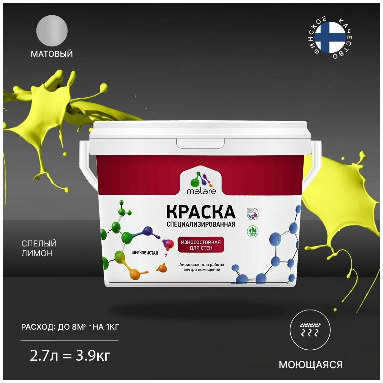 Краска Malare Professional интерьерная износостойкая для стен и обоев, потолка, моющаяся, акриловая, матовая, cпелый лимон, (2.7л - 3.9кг).