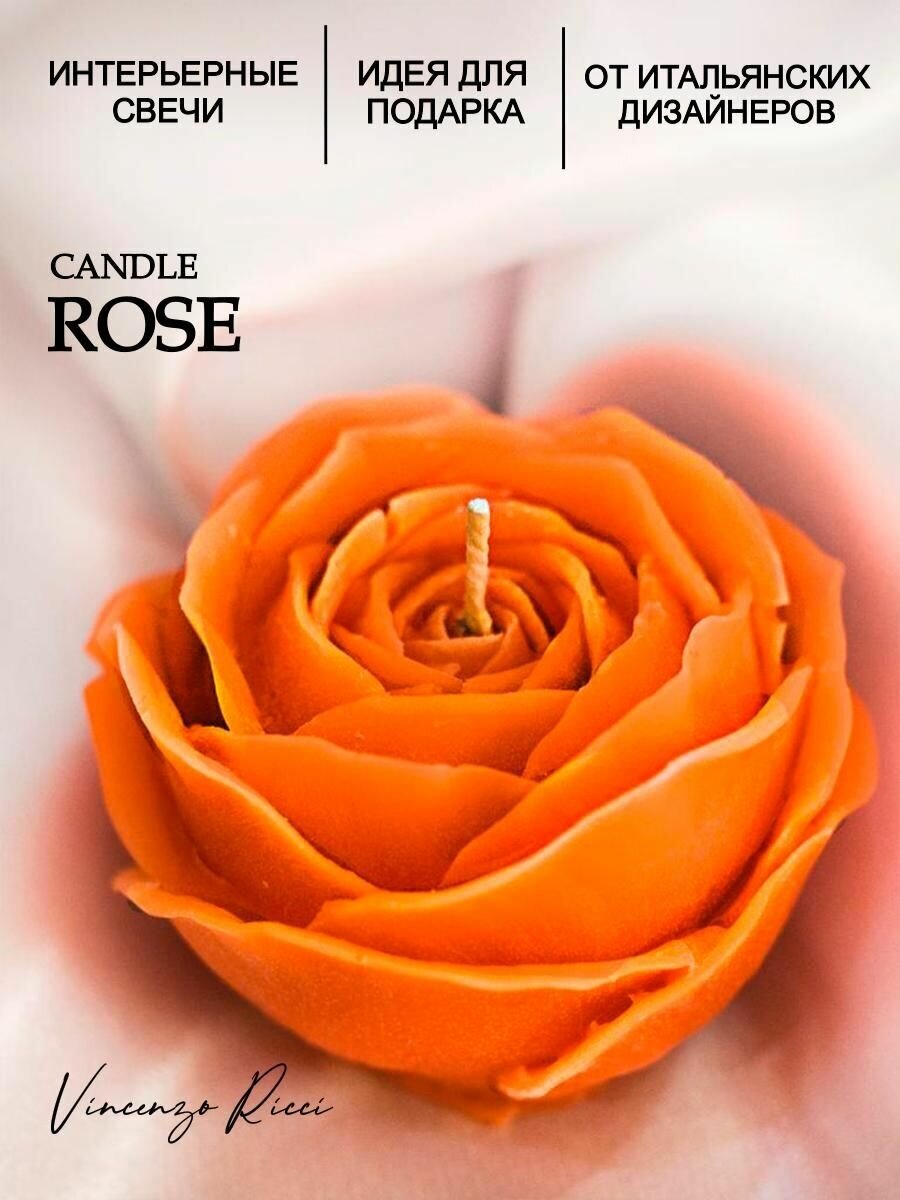Свеча восковая , интерьерная, декоративная, подарочная, фигурная, натуральная, для подарка на 8 марта "Роза" 1 шт оранжевый