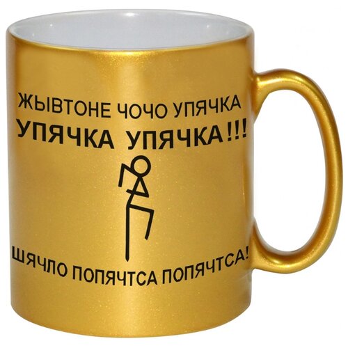 фото Золотая кружка жывотное чочо упячка drabs