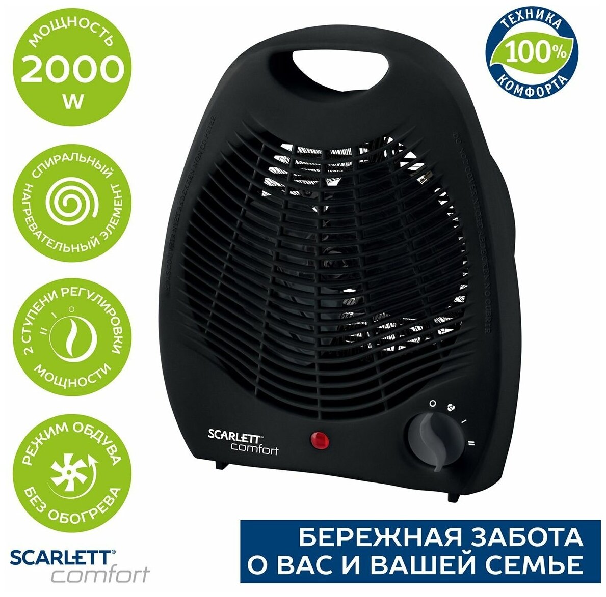 Тепловентилятор Scarlett SC-FH212S - фотография № 1