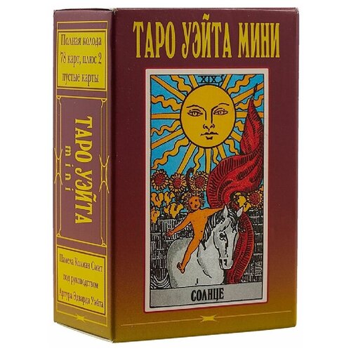 таро уэйта мини 78 карт 2 пустые карты Одди-Стиль Таро Уэйта мини. 78 карт +2 пустые карты