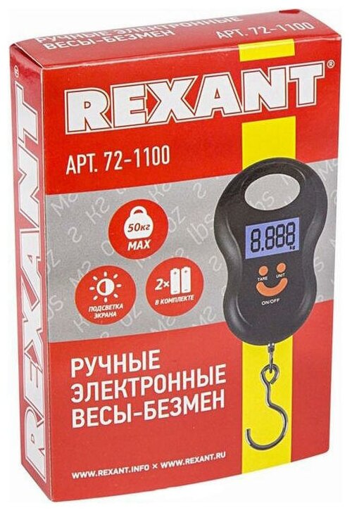 Электронный безмен REXANT 72-1100, черный - фотография № 9