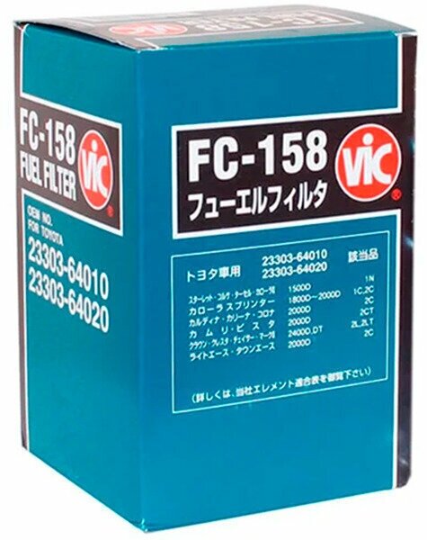 158 FC VIC Топливный фильтр