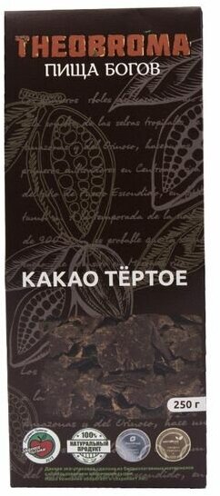 Какао тертое сырое (cocoa) Teobroma | Пища богов 250г