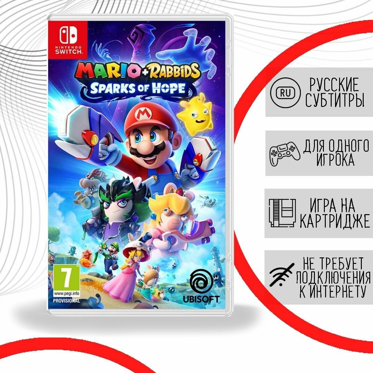 Mario + Rabbids: Sparks of Hope (Nintendo Switch, русская версия)